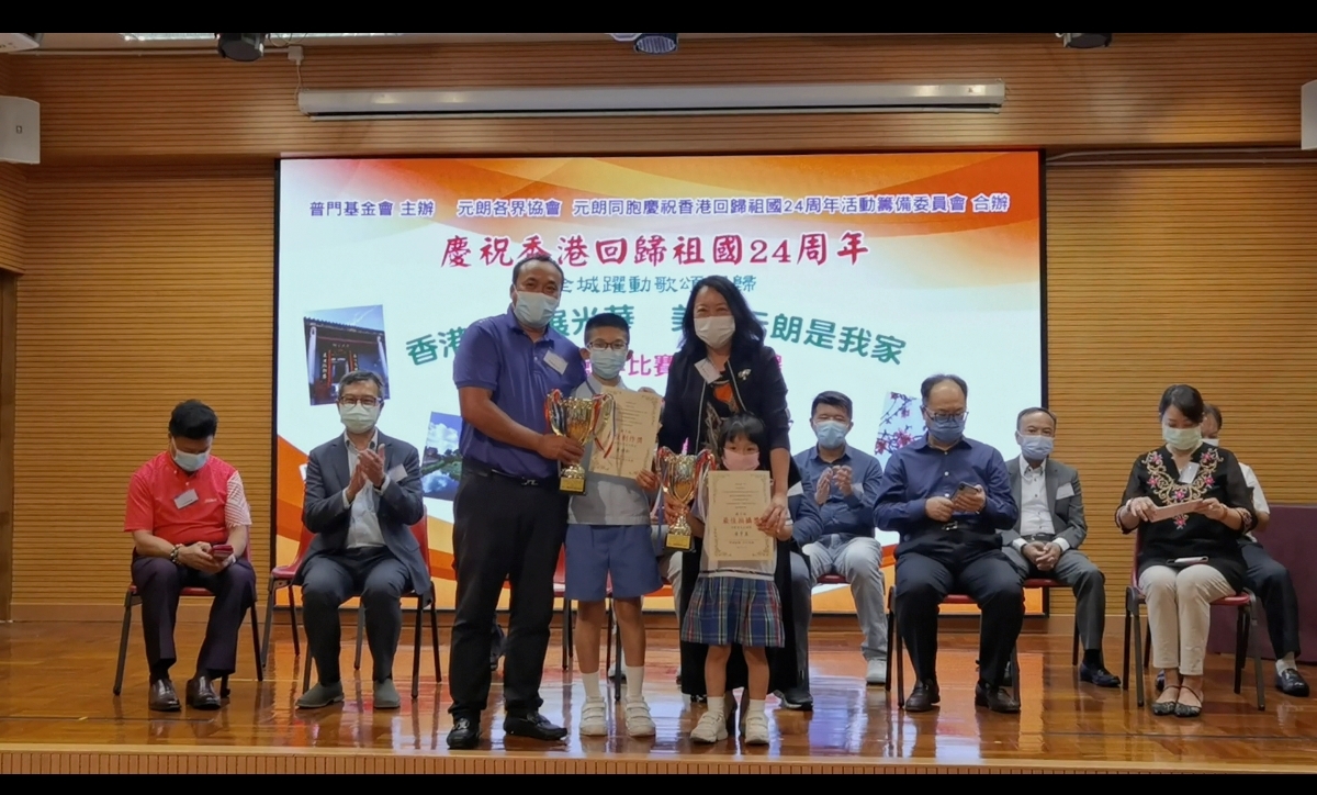 參加「普門基金會」舉辦之『慶祝香港回歸祖國24周年』短片創作比賽
