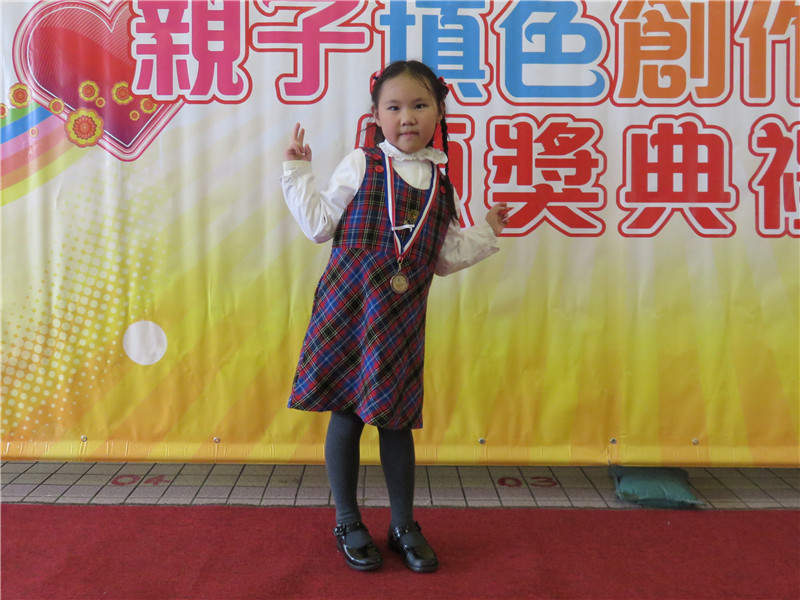 參加「香港學生輔助會小學」舉辦之「2015『友愛和諧』
親子填色創作比賽頒獎禮」