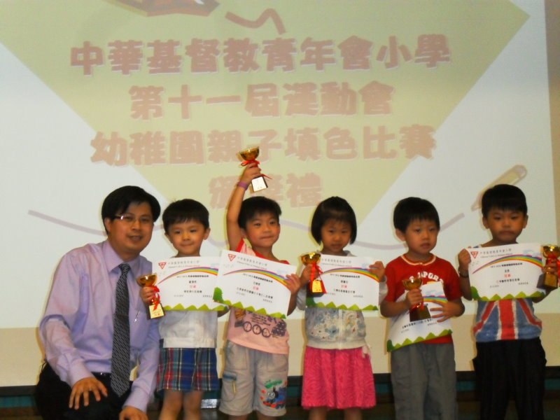 參加「中華基督教青年協會小學」
舉辦之『幼稚園親子填色比賽』頒獎禮