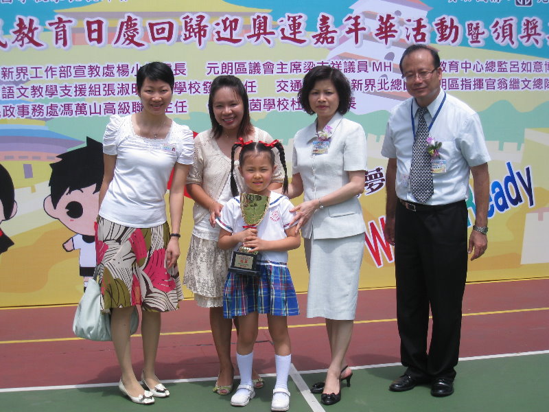 2008公民教育日-慶回歸迎奧運嘉年華之幼兒普通話朗誦比賽
