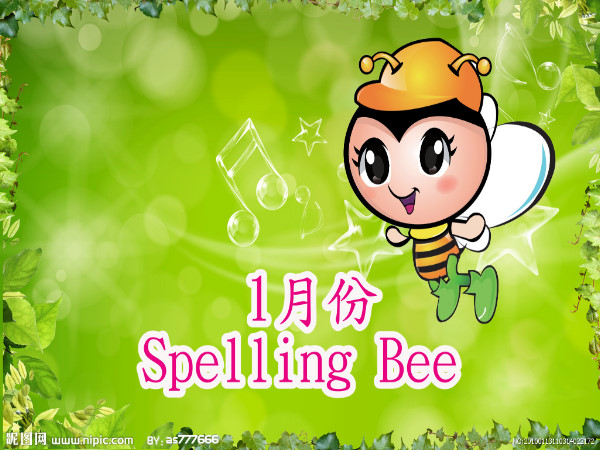 1月份spelling Bee暨禮物換領日